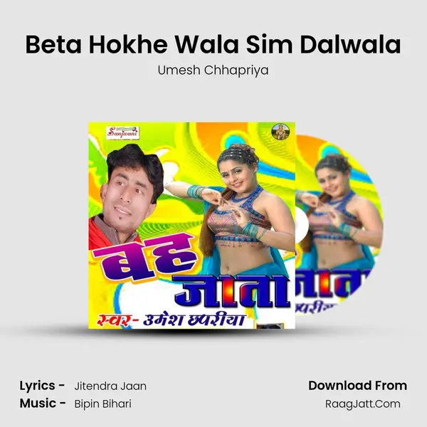 Beta Hokhe Wala Sim Dalwala mp3 song
