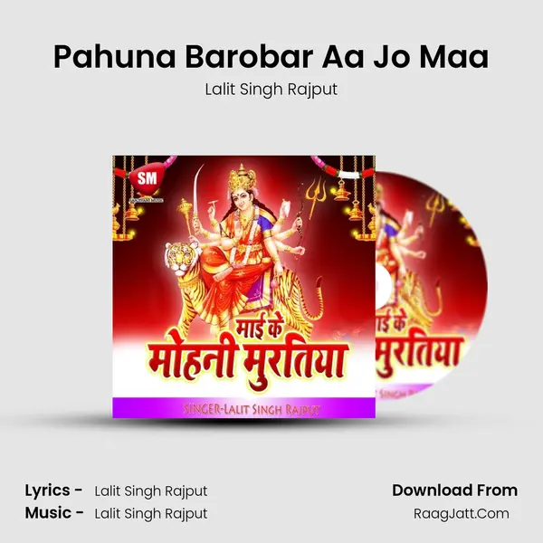 Pahuna Barobar Aa Jo Maa MP3 Song by Lalit Singh Rajput Cover