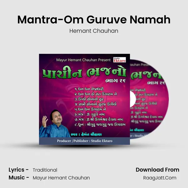 Mantra-Om Guruve Namah MP3 Song by Hemant Chauhan Cover