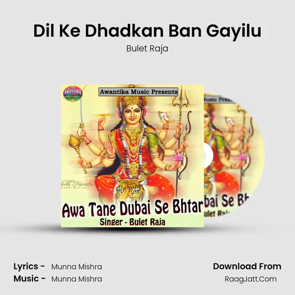 Dil Ke Dhadkan Ban Gayilu mp3 song