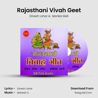 Rajasthani Vivah Geet MP3 Song by Dinesh Lohar Cover