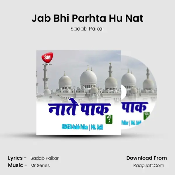 Jab Bhi Parhta Hu Nat MP3 Song by Sadab Paikar Cover