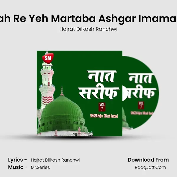 Allah Re Yeh Martaba Ashgar Imama Ka MP3 Song by Hajrat Dilkash Ranchwi Cover