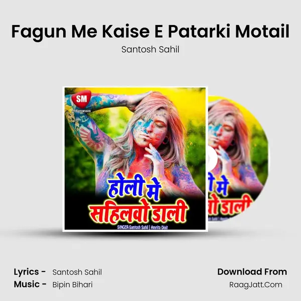 Fagun Me Kaise E Patarki Motail MP3 Song by Santosh Sahil Cover