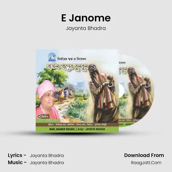 E Janome MP3 Song by Jayanta Bhadra Cover