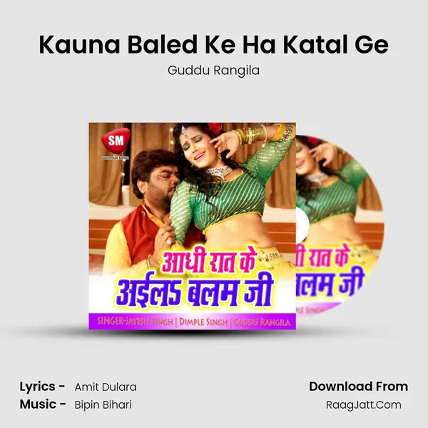 Kauna Baled Ke Ha Katal Ge MP3 Song by Guddu Rangila Cover