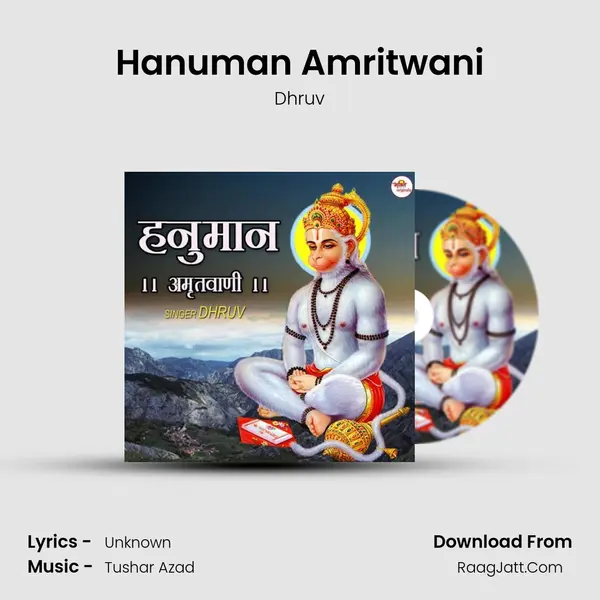 Hanuman Amritwani mp3 song