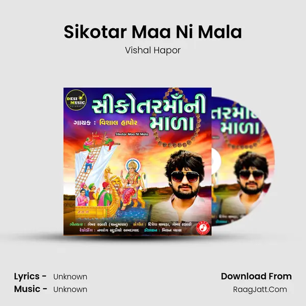 Sikotar Maa Ni Mala - Single - Vishal Hapor
