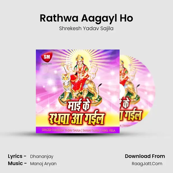 Rathwa Aagayl Ho MP3 Song by Shrekesh Yadav Sajila Cover