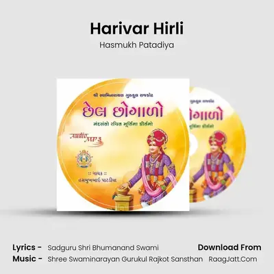 Harivar Hirli MP3 Song by Hasmukh Patadiya Cover