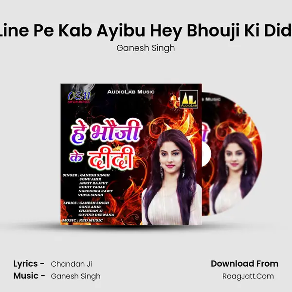 Line Pe Kab Ayibu Hey Bhouji Ki Didi MP3 Song by Ganesh Singh Cover