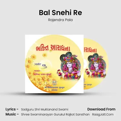 Bal Snehi Re mp3 song