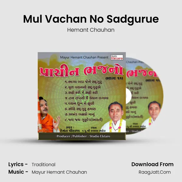 Mul Vachan No Sadgurue MP3 Song by Hemant Chauhan Cover