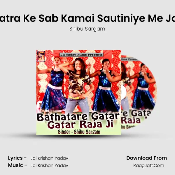 Bhatra Ke Sab Kamai Sautiniye Me Jata MP3 Song by Shibu Sargam Cover