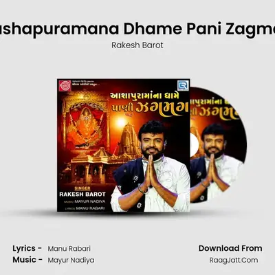 Aashapuramana Dhame Pani Zagmag - Rakesh Barot