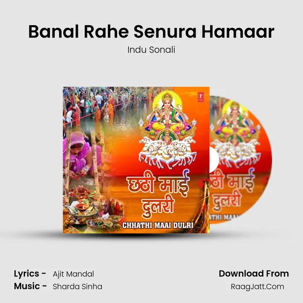 Banal Rahe Senura Hamaar MP3 Song by Indu Sonali Cover