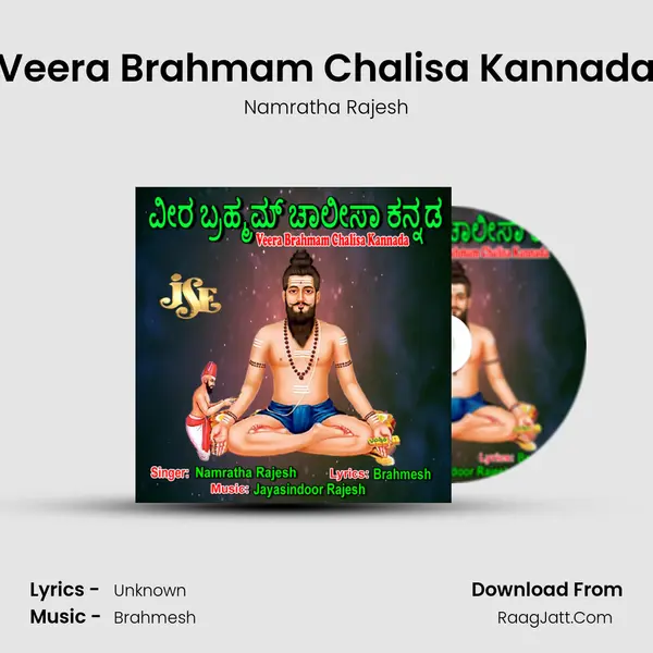 Veera Brahmam Chalisa Kannada - Namratha Rajesh