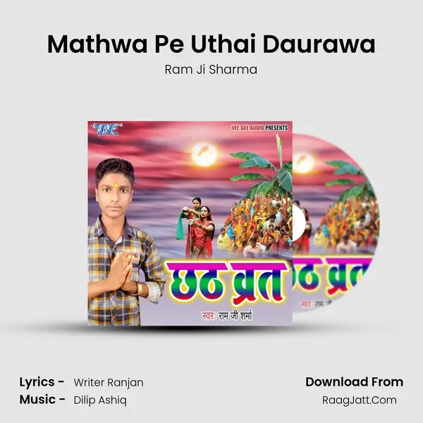 Mathwa Pe Uthai Daurawa MP3 Song by Ram Ji Sharma Cover