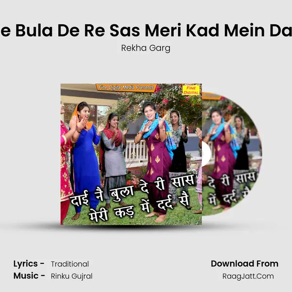 Dai Ne Bula De Re Sas Meri Kad Mein Dard Se - Rekha Garg