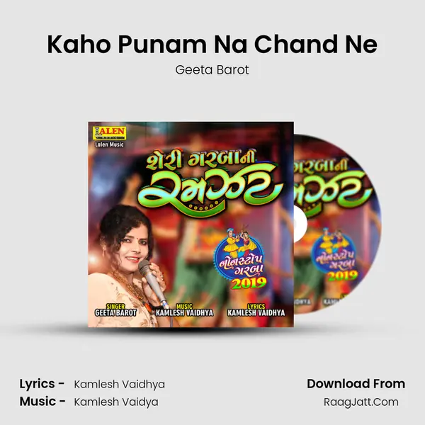Kaho Punam Na Chand Ne MP3 Song by Geeta Barot Cover