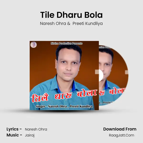 Tile Dharu Bola mp3 song