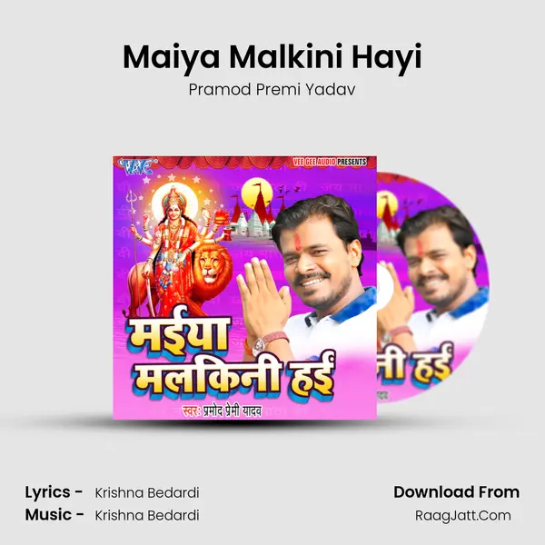 Maiya Malkini Hayi - Pramod Premi Yadav