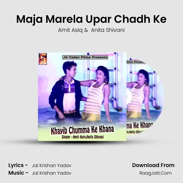 Maja Marela Upar Chadh Ke MP3 Song by Amit Asiq Cover