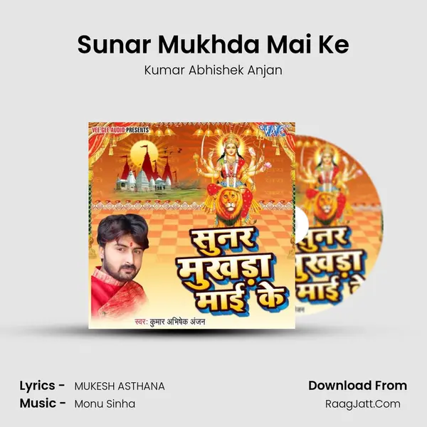 Sunar Mukhda Mai Ke MP3 Song by Kumar Abhishek Anjan Cover