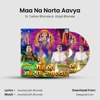 Maa Na Norta Aavya - Dr Tushar Bhonsle