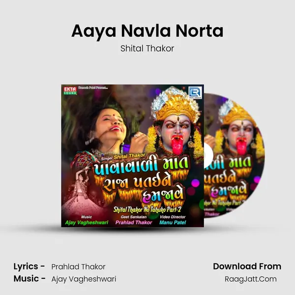 Aaya Navla Norta MP3 Song by Shital Thakor Cover