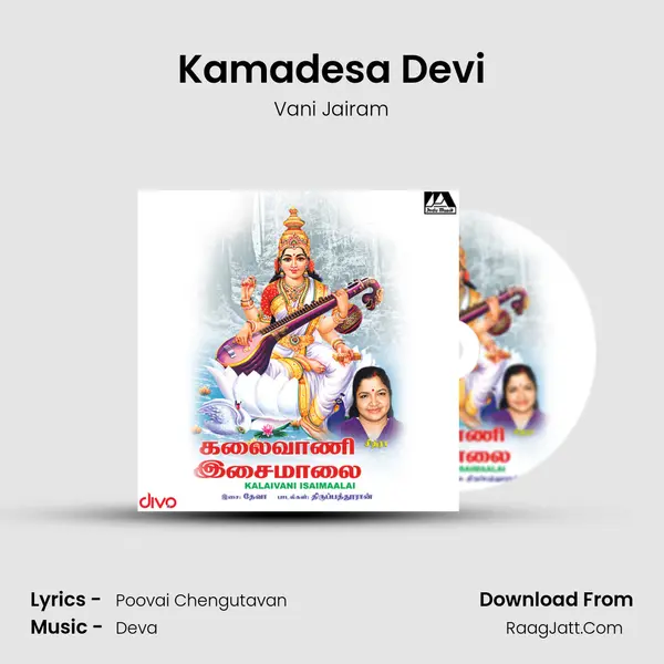 Kamadesa Devi MP3 Song by Vani Jairam Cover