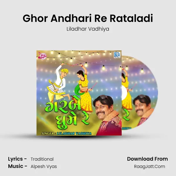 Ghor Andhari Re Rataladi MP3 Song by Liladhar Vadhiya Cover