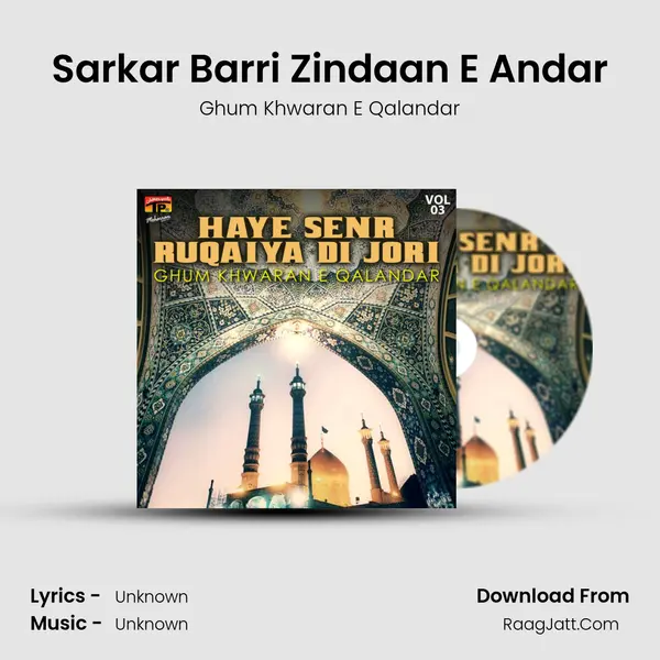 Sarkar Barri Zindaan E Andar mp3 song