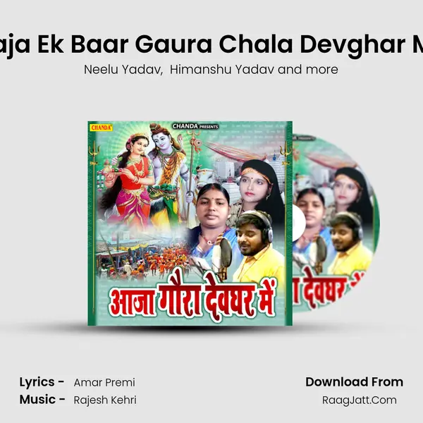 Aaja Ek Baar Gaura Chala Devghar Me MP3 Song by Neelu Yadav Cover