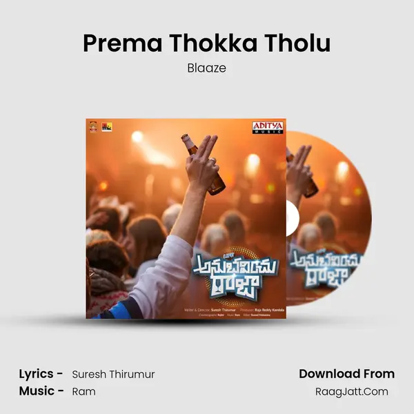 Prema Thokka Tholu MP3 Song by Blaaze Cover