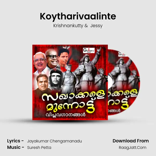 Koytharivaalinte mp3 song