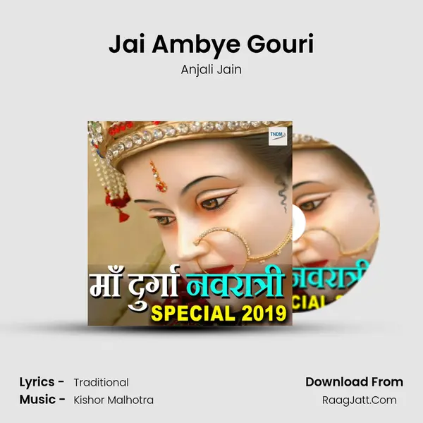 Jai Ambye Gouri Cover
