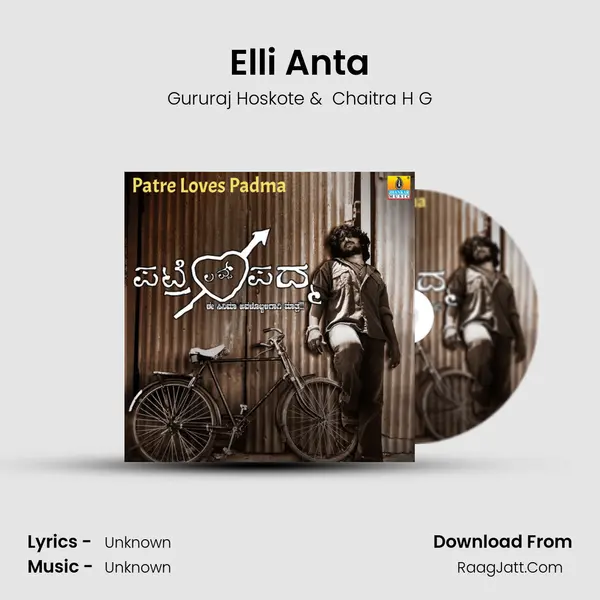 Elli Anta MP3 Song by Gururaj Hoskote Cover