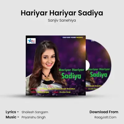 Hariyar Hariyar Sadiya mp3 song