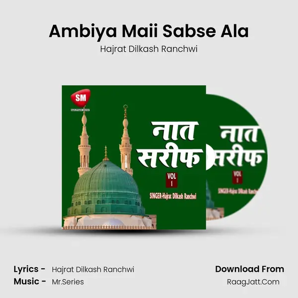 Ambiya Maii Sabse Ala MP3 Song by Hajrat Dilkash Ranchwi Cover