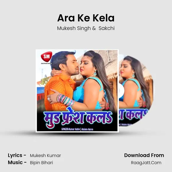 Ara Ke Kela MP3 Song by Mukesh Singh Cover