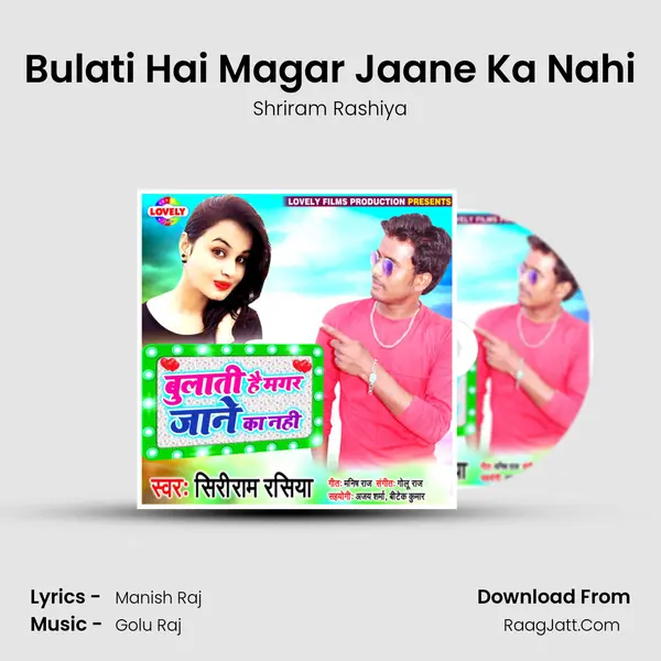Bulati Hai Magar Jaane Ka Nahi mp3 song