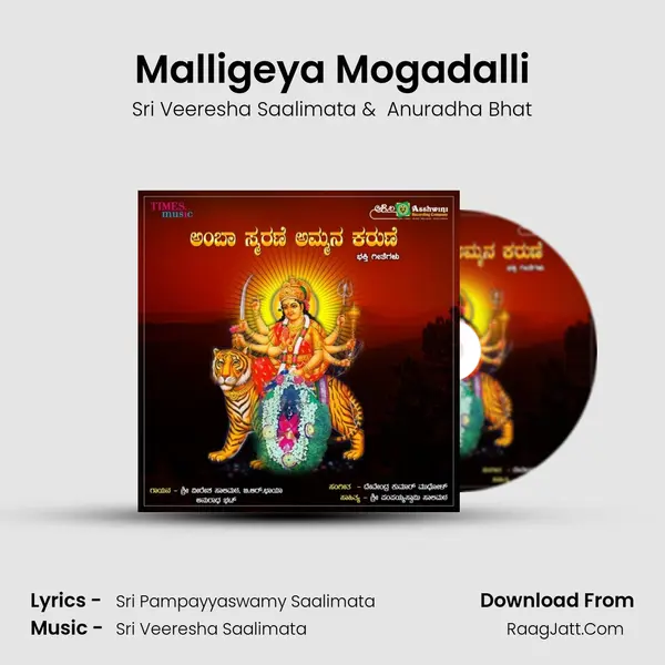 Malligeya Mogadalli mp3 song