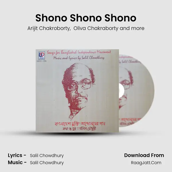 Shono Shono Shono mp3 song