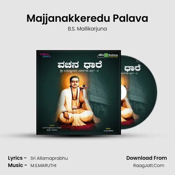 Majjanakkeredu Palava MP3 Song by B.S. Mallikarjuna Cover