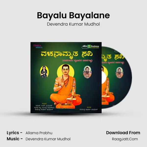 Bayalu Bayalane MP3 Song by Devendra Kumar Mudhol Cover