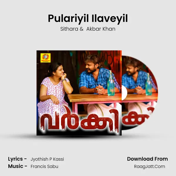 Pulariyil Ilaveyil MP3 Song by Sithara Cover