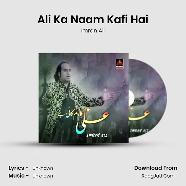 Ali Ka Naam Kafi Hai - Single - Imran Ali