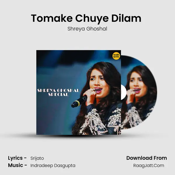 Tomake Chuye Dilam (Female Version) mp3 song