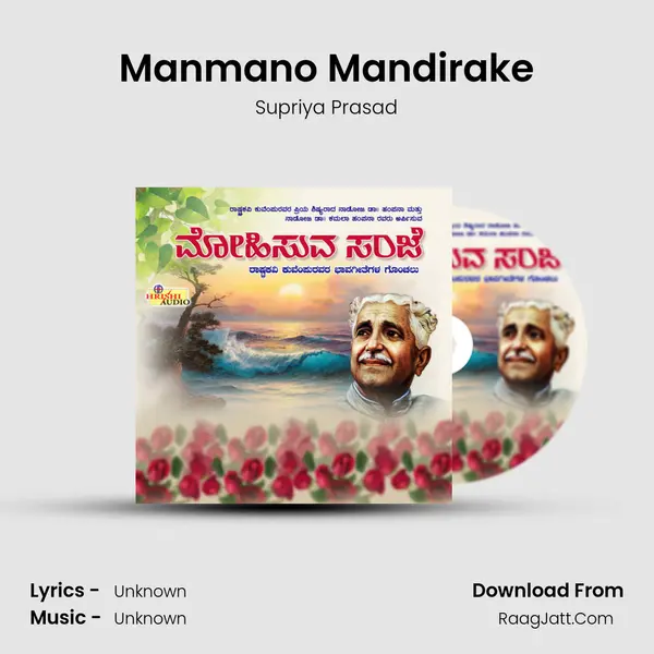 Manmano Mandirake MP3 Song by Supriya Prasad Cover